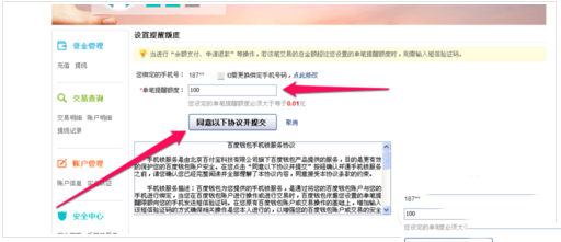 百度钱包手机锁是什么？怎么开？百度钱包手机锁开通方法