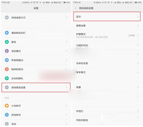 小米4手套模式怎么开启？小米4手套模式设置教程