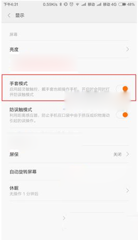 小米4手套模式怎么开启？小米4手套模式设置教程
