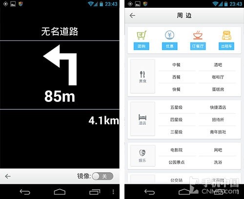 天上真的会掉馅饼 高德导航免费二三事 
