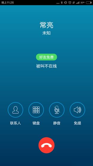 免费电话哪家强？5款网络电话App对比 