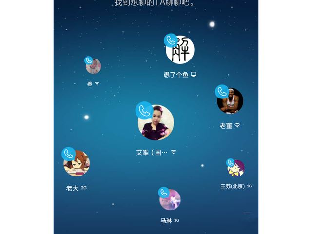 免费电话哪家强？5款网络电话App对比 