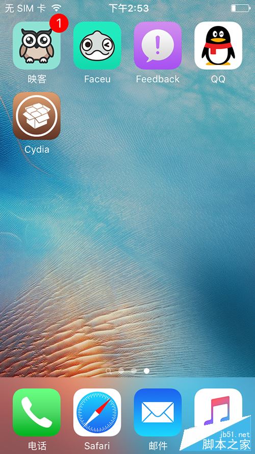 装逼必用！iOS9.3.2/9.3.3不越狱“装”Cydia教程