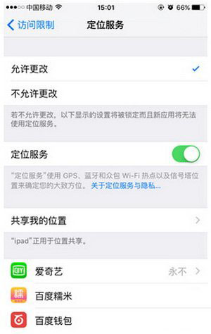 iphone定位服务不可用怎么办 iphone定位服务灰色解决方法3