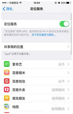 iphone定位服务不可用怎么办 iphone定位服务灰色解决方法4