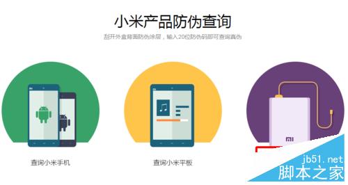 怎么辨别小米移动电源真假(全)