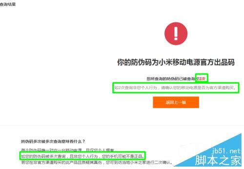 怎么辨别小米移动电源真假(全)
