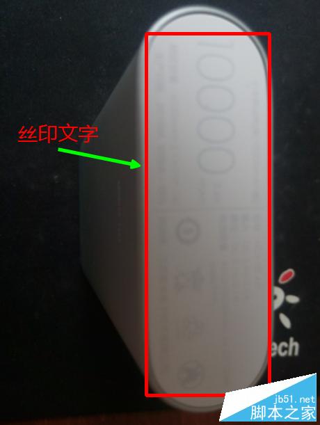 怎么辨别小米移动电源真假(全)