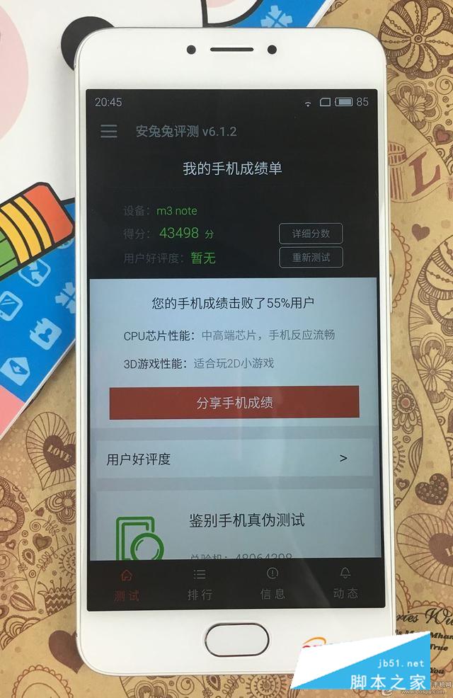 360手机N4A/红米Note4/魅蓝Note3对比评测：性能比拼 谁拔头筹？
