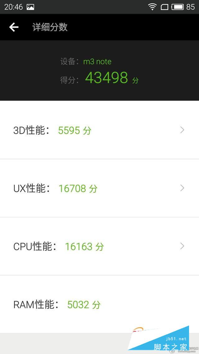 360手机N4A/红米Note4/魅蓝Note3对比评测：性能比拼 谁拔头筹？