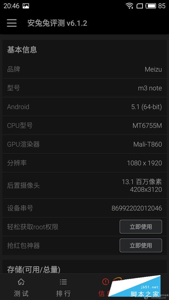 360手机N4A/红米Note4/魅蓝Note3对比评测：性能比拼 谁拔头筹？