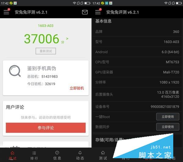 360手机N4A/红米Note4/魅蓝Note3对比评测：性能比拼 谁拔头筹？