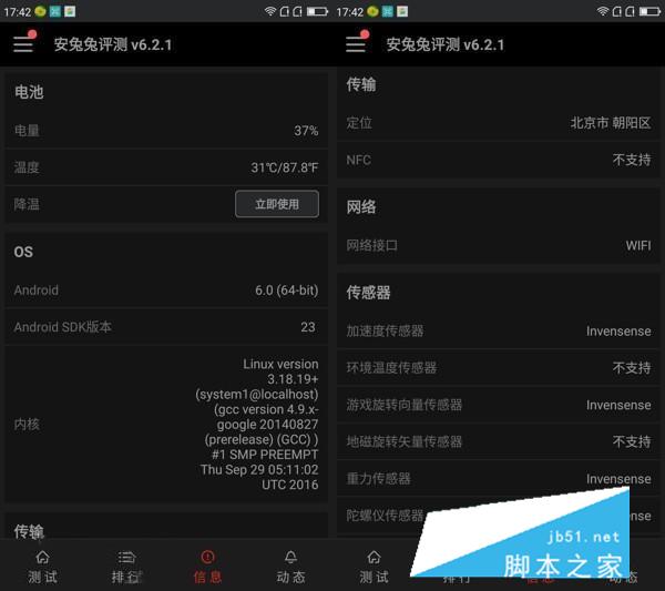 360手机N4A/红米Note4/魅蓝Note3对比评测：性能比拼 谁拔头筹？