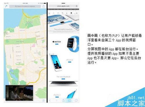 苹果iOS10怎么分屏 苹果iOS10分屏设置使用教程5