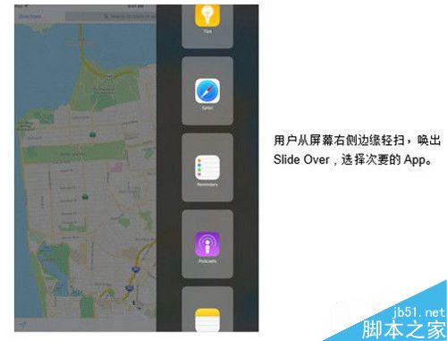 苹果iOS10怎么分屏 苹果iOS10分屏设置使用教程2