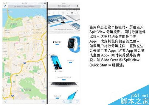 苹果iOS10怎么分屏 苹果iOS10分屏设置使用教程4