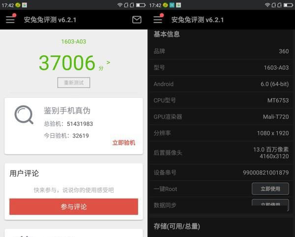 360手机N4A和乐视2哪个好 乐2与360手机N4A区别对比