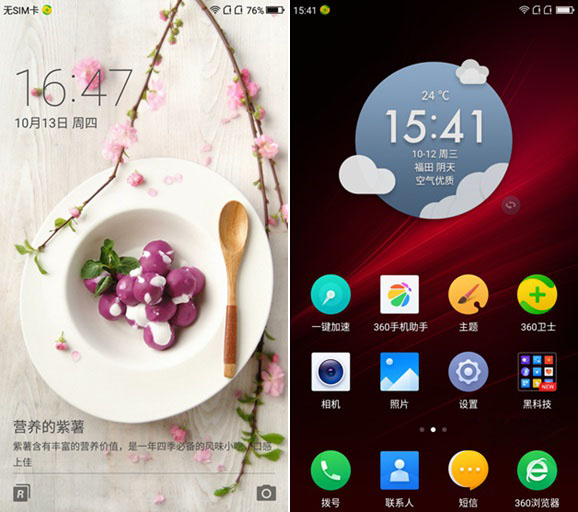 360 OS2.0怎么样 360手机N4A系统评测