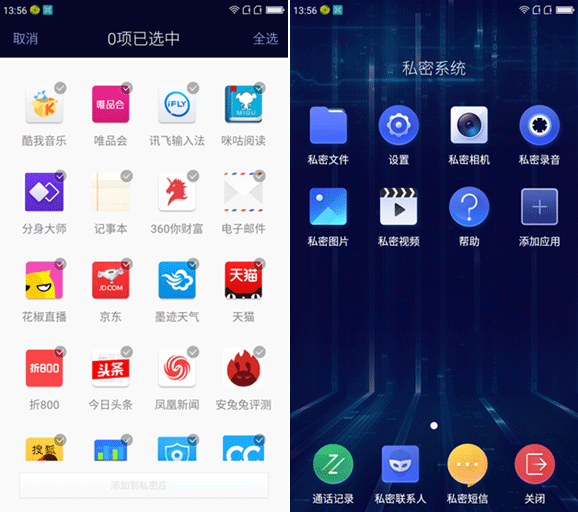 360 OS2.0怎么样 360手机N4A系统评测