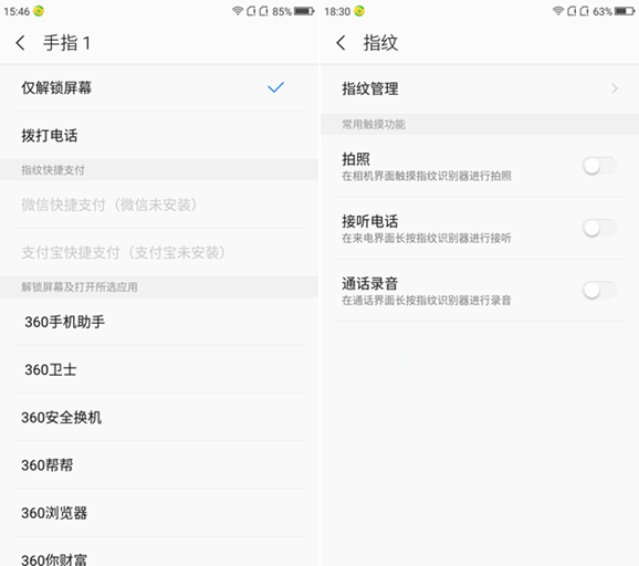 360 OS2.0怎么样 360手机N4A系统评测