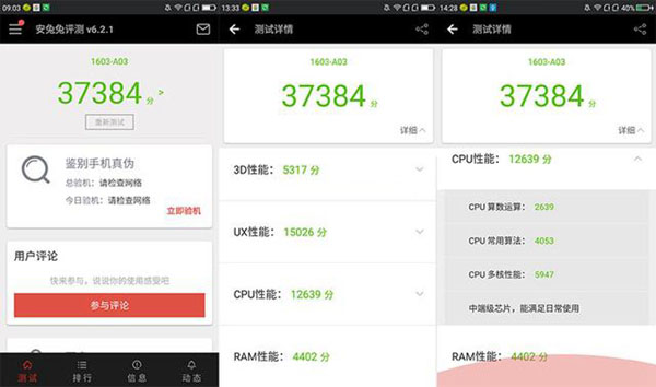 360手机N4A性能怎么样 360手机N4A跑分测试