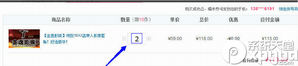 百度糯米怎么团购电影票？百度糯米团购电影票方法