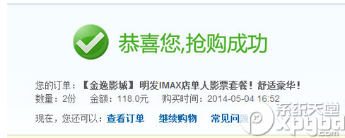 百度糯米怎么团购电影票？百度糯米团购电影票方法