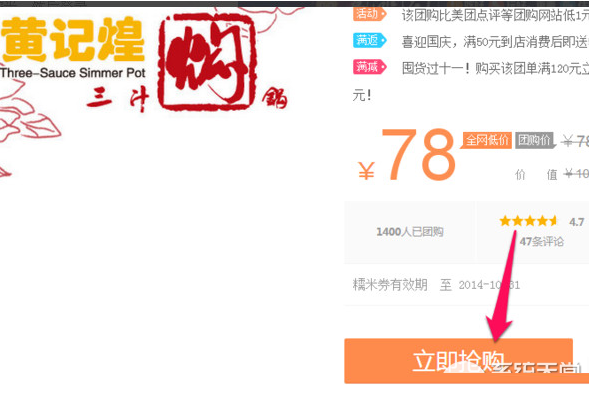 百度糯米代金券怎么激活？百度糯米代金券激活使用教程