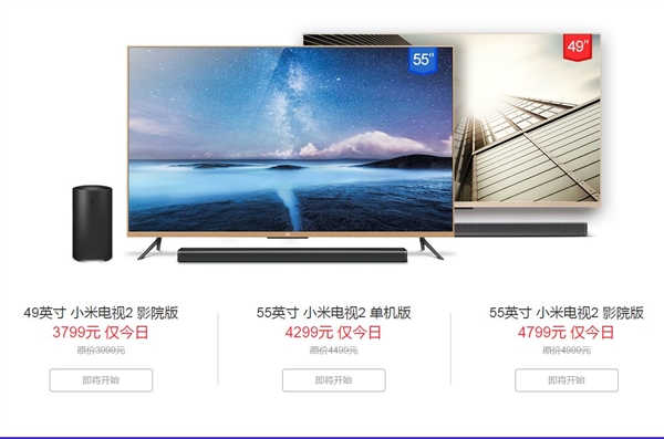 小米电视、手环、体重秤降价了:只在今天