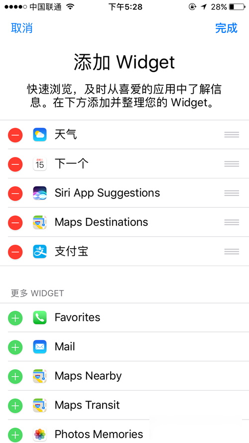 iOS10值得升级吗？iOS10全面体验