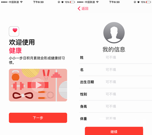 iOS10值得升级吗？iOS10全面体验
