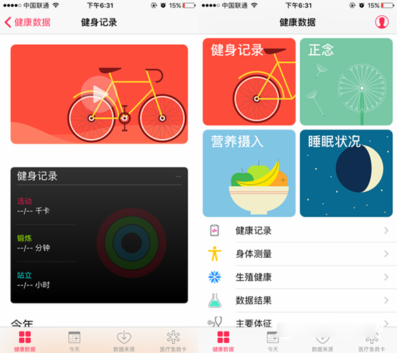 iOS10值得升级吗？iOS10全面体验