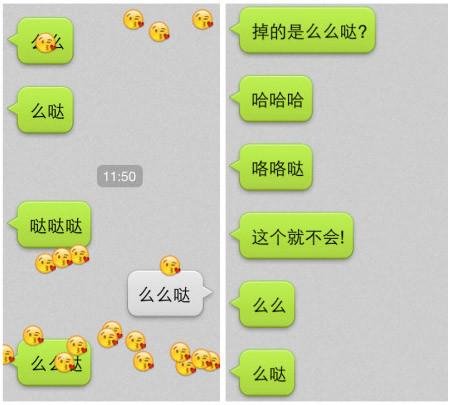 微信聊天彩蛋大全 让你的聊天界面掉落萌萌哒表情吧