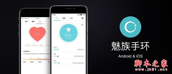 魅族手环H1值得买吗?魅族手环详细评测图解