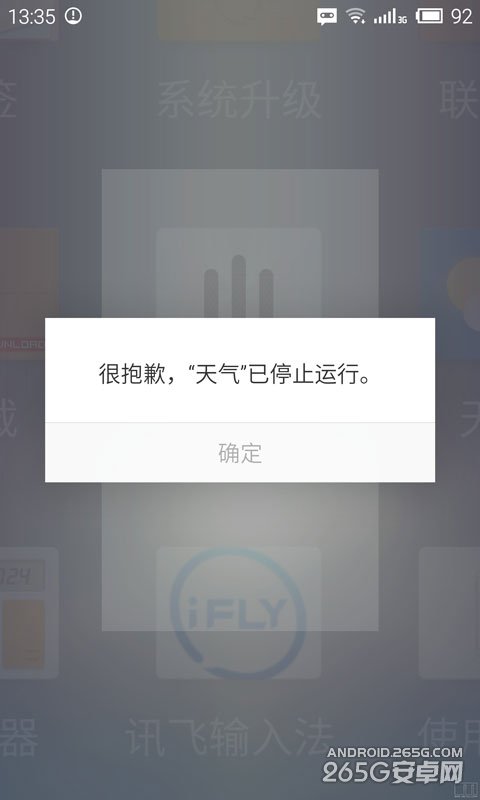 魅族MX4 Pro自带天气应用出故障