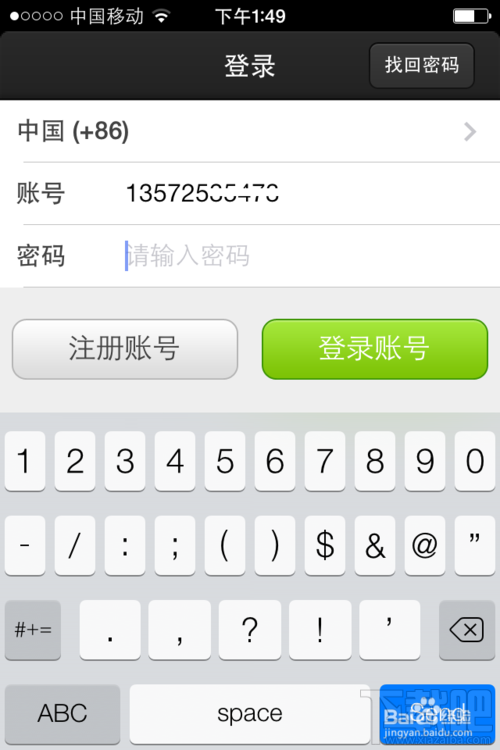 教你用有信免费打免费电话