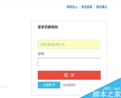 百度钱包怎么转账给好友？百度钱包转账教程