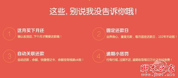 花呗是什么？支付宝自带信用卡功能？花呗功能上线
