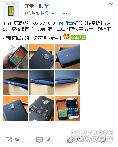 红米Note增强版上市时间确定