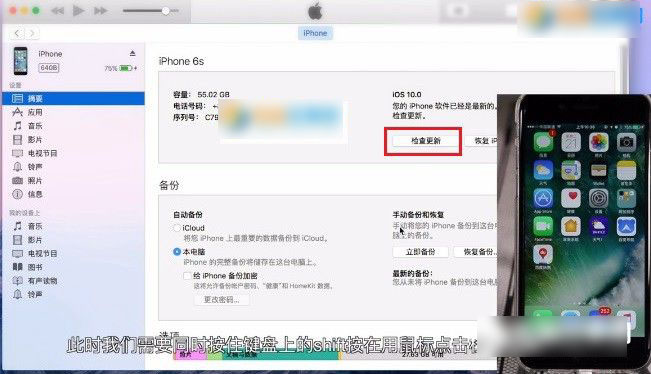 iOS10怎么降级 iOS10降到iOS9.3正式版图文教程
