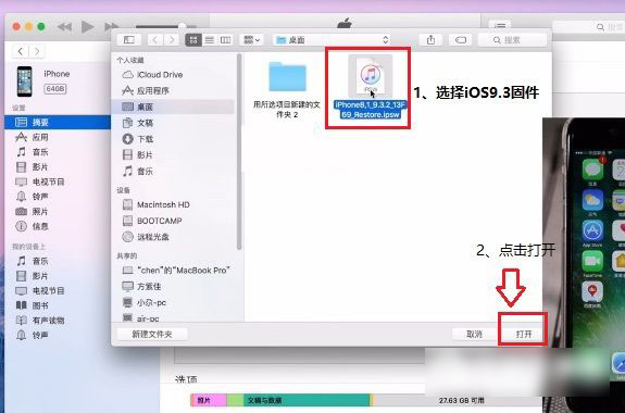 iOS10怎么降级 iOS10降到iOS9.3正式版图文教程