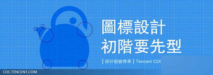 UI图标设计要先型 脚本之家 设计理论