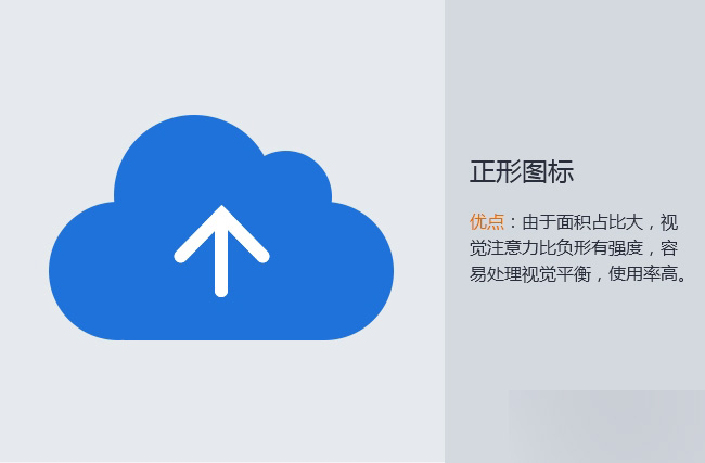 UI图标设计要先型 脚本之家 设计理论