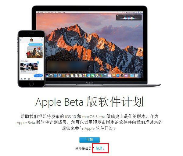 iOS 10公测版怎么申请 iOS10公测版升级方法与注意事项
