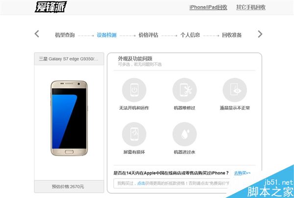 苹果良心!iPhone以旧换新大升级:小米也能换