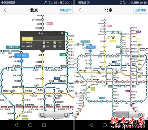 高德地图贴心设计 快捷查询地铁线路图 