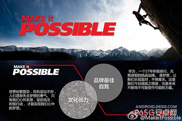 华为新品发布会直播 MWC2015图文直播