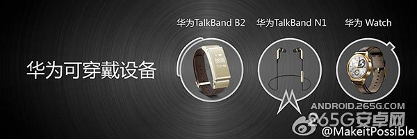 华为新品发布会直播 MWC2015图文直播