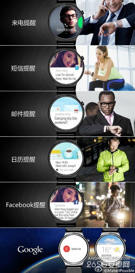 华为新品发布会直播 MWC2015图文直播