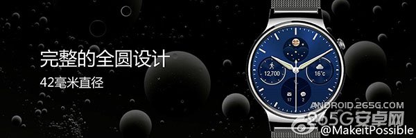 华为新品发布会直播 MWC2015图文直播